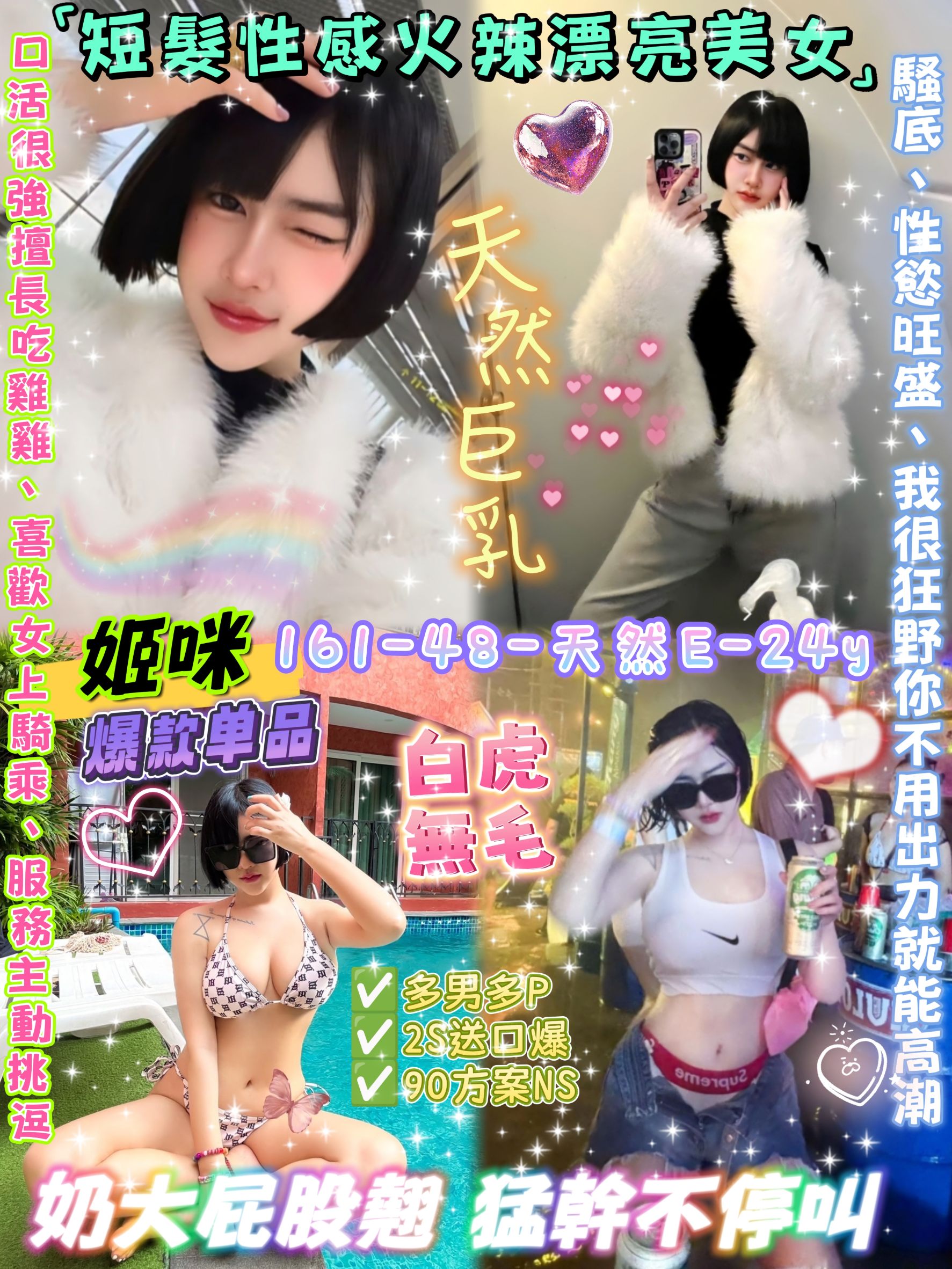 宜蘭 青魚 田田 32/34D